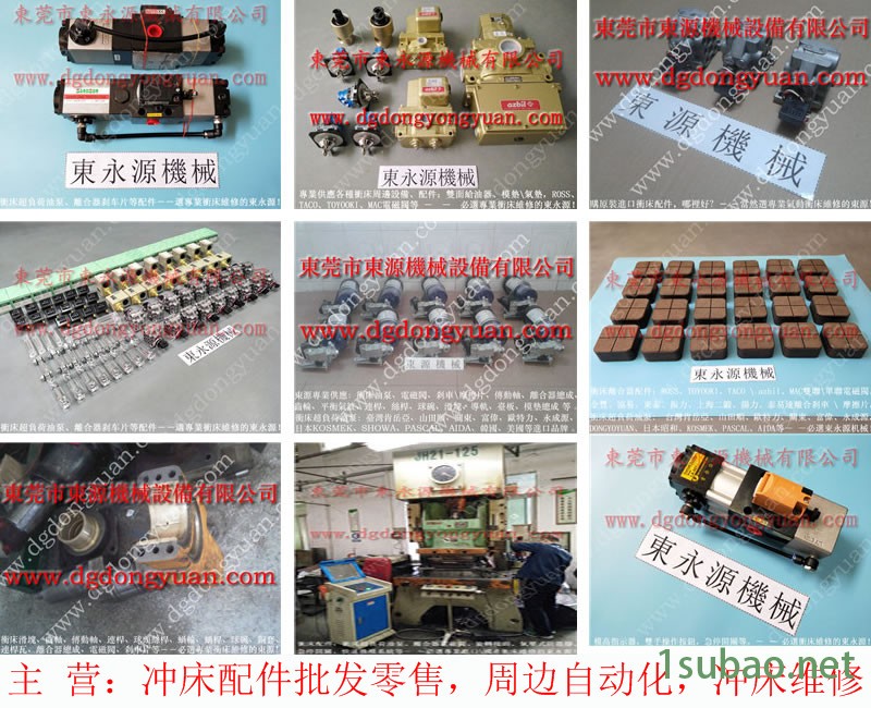 天田 冲压机计数器,阿玛达冲床离合刹车片 找 东永源