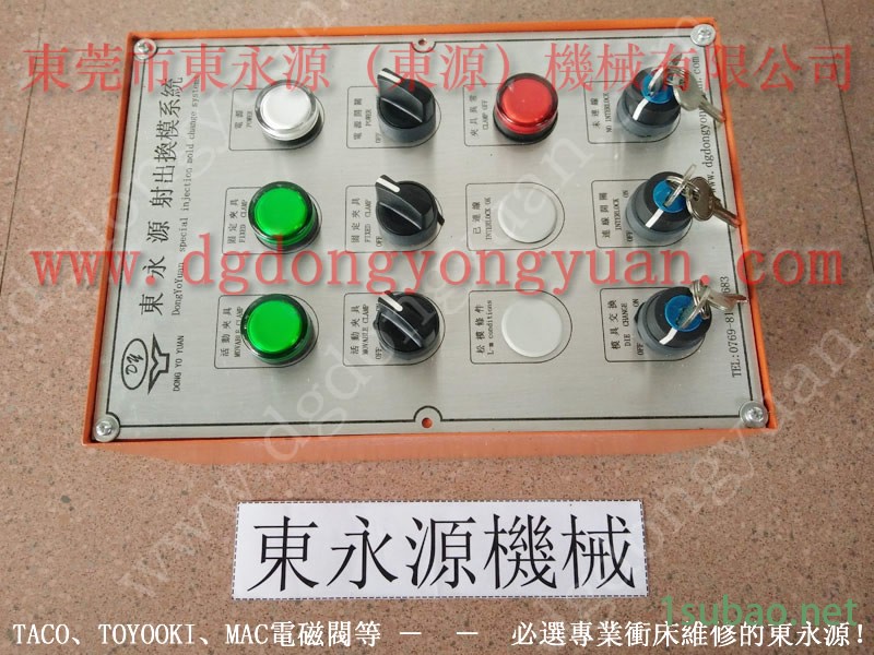 小松 冲压机计数器,理研安全保护光电组 找 东永源