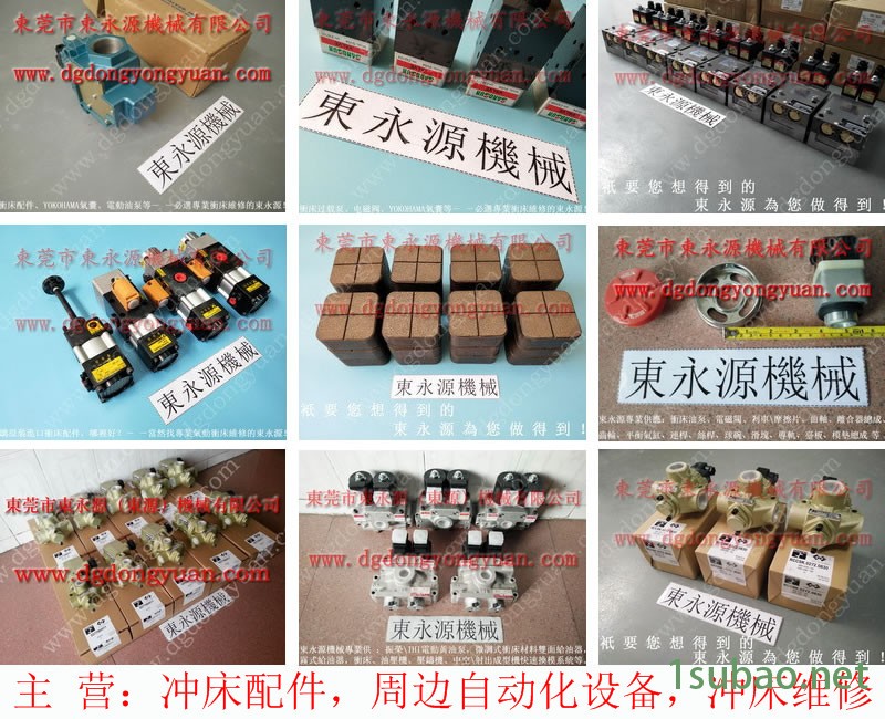 小松 冲压机计数器,理研安全保护光电组 找 东永源