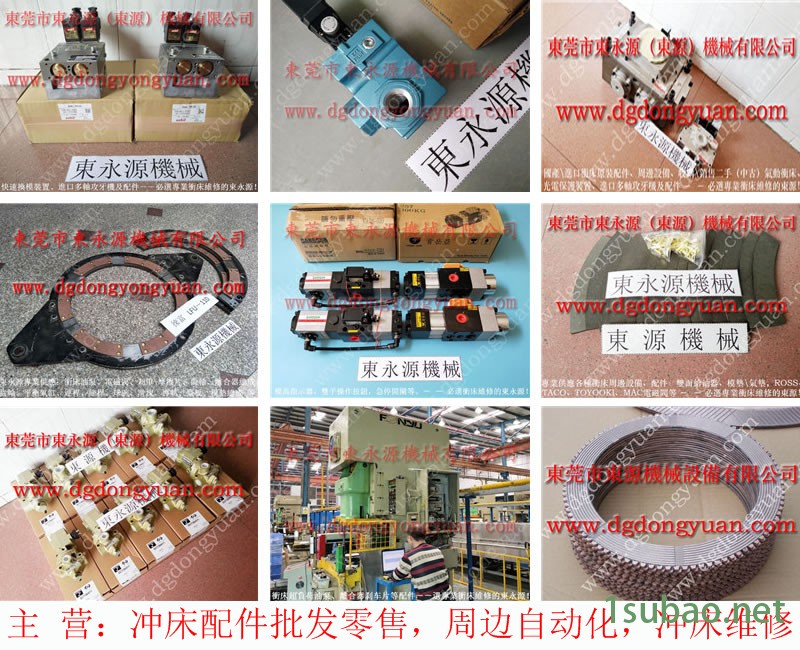 小松 冲压机计数器,理研安全保护光电组 找 东永源