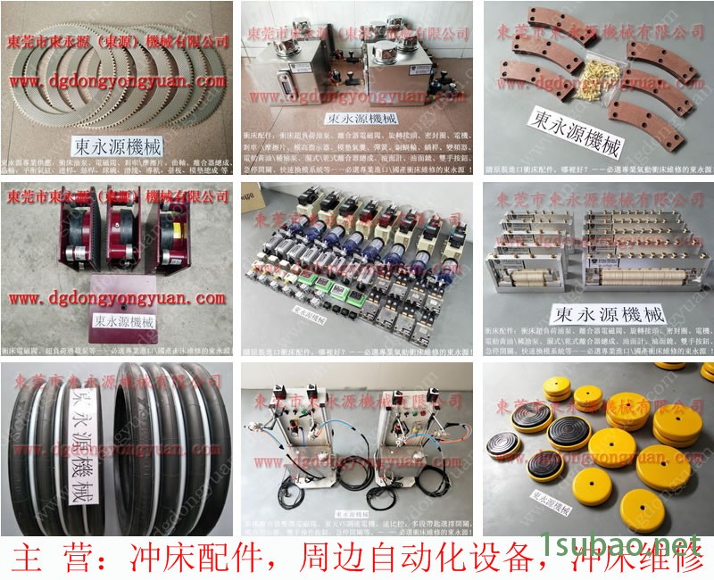 小松 冲压机超负荷泵，天田冲压设备油泵  找 东永源