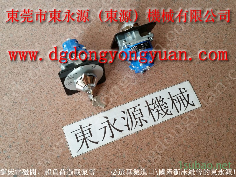 布鲁德尔 冲压机显示器,雾化喷油机 找 东永源