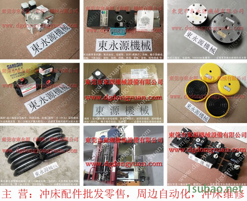 天田 冲压机过载油泵，横滨yokohama气垫  找 东永源