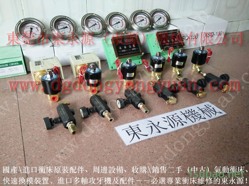 天田 冲压机过载油泵，横滨yokohama气垫  找 东永源
