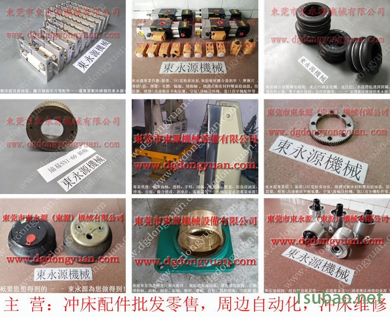 天田 冲压机过载油泵，横滨yokohama气垫  找 东永源