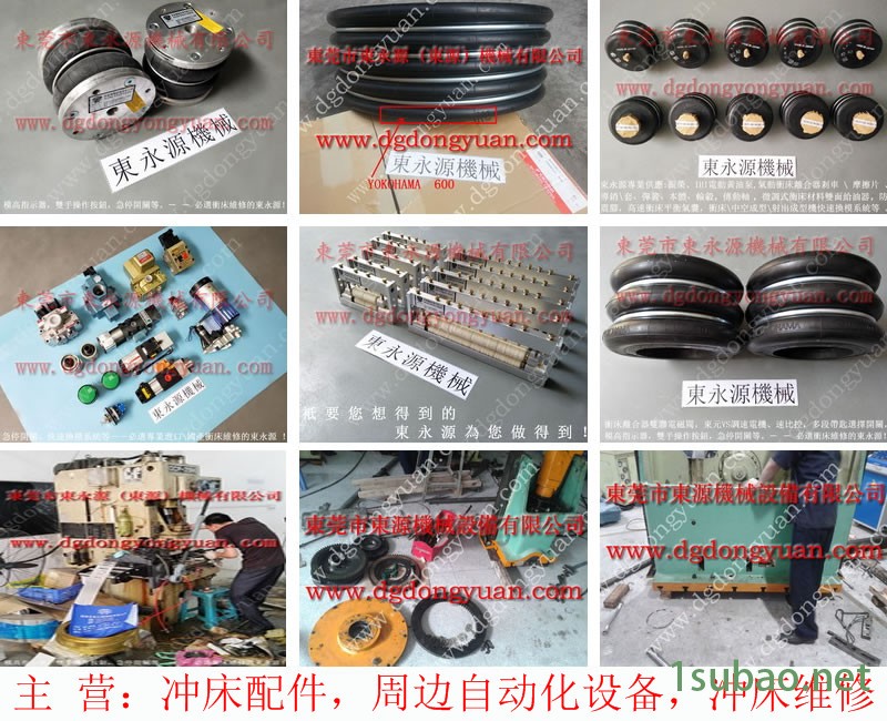 双龙 冲压机模高,电机稀油泵 找 东永源