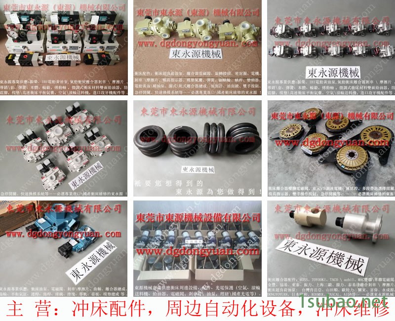 双龙 冲压机模高,电机稀油泵 找 东永源