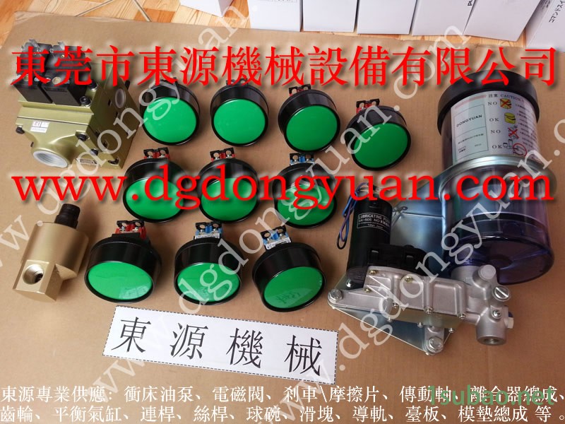 双龙 冲压机模高,电机稀油泵 找 东永源