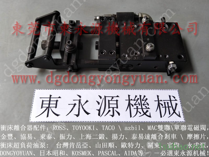 信偑 冲压机刹车板,金丰冲床过载油泵 找 东永源