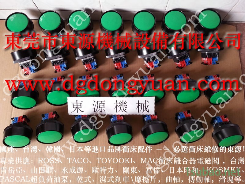 信偑 冲压机刹车板,金丰冲床过载油泵 找 东永源