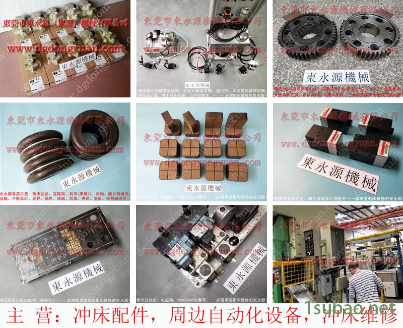 威荣 冲压机计数器,禾易冲压设备配件 找 东永源