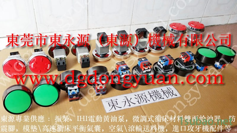 协易 冲床自动化设备，流遍冲压机润滑油泵  找 东永源