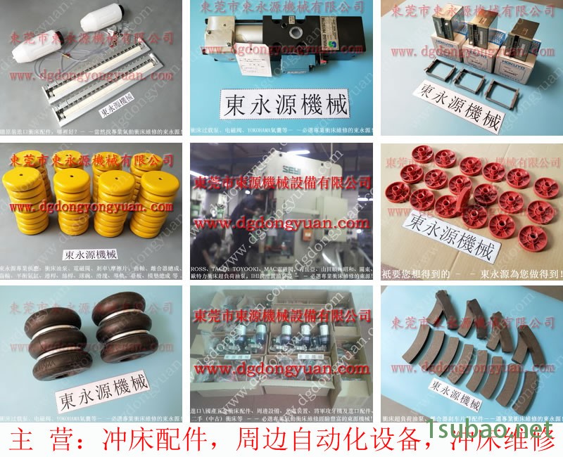 协易 冲床自动化设备，流遍冲压机润滑油泵  找 东永源