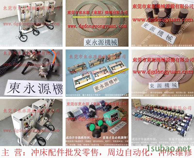 梧锻 二手冲床企业,振荣冲压机电动黄油泵 找 东永源