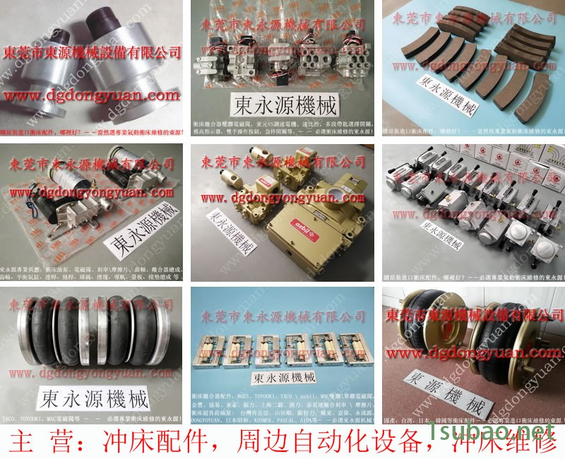 协议 冲压机双联电磁阀，过负荷气动油泵  找 东永源