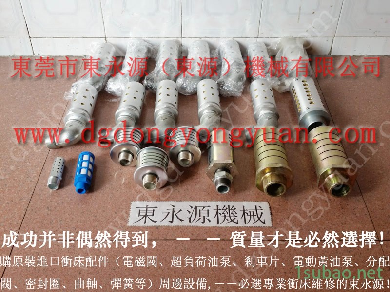 协议 冲压机双联电磁阀，过负荷气动油泵  找 东永源