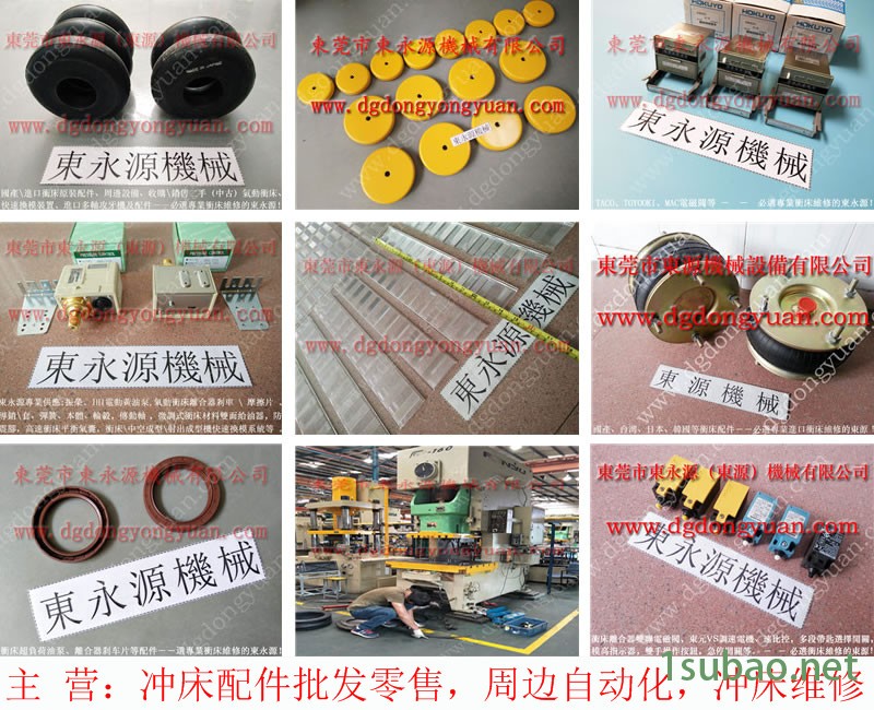 扬力 二手冲床，冲压机SANDSUN油泵  找 东永源