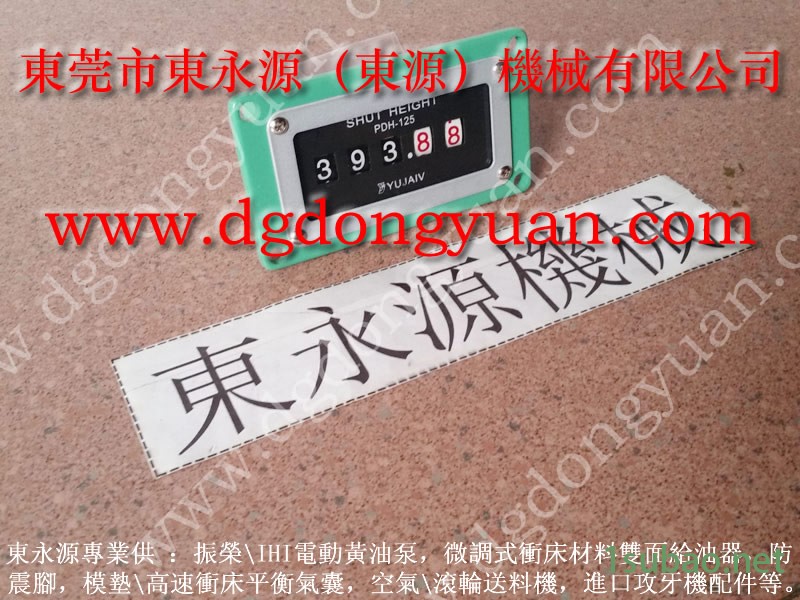 扬力 二手冲床，冲压机SANDSUN油泵  找 东永源