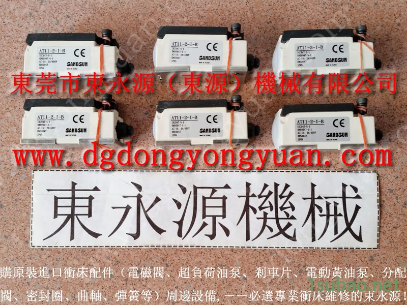 金沃 冲压机双联电磁阀，VA08-920油泵  找 东永源