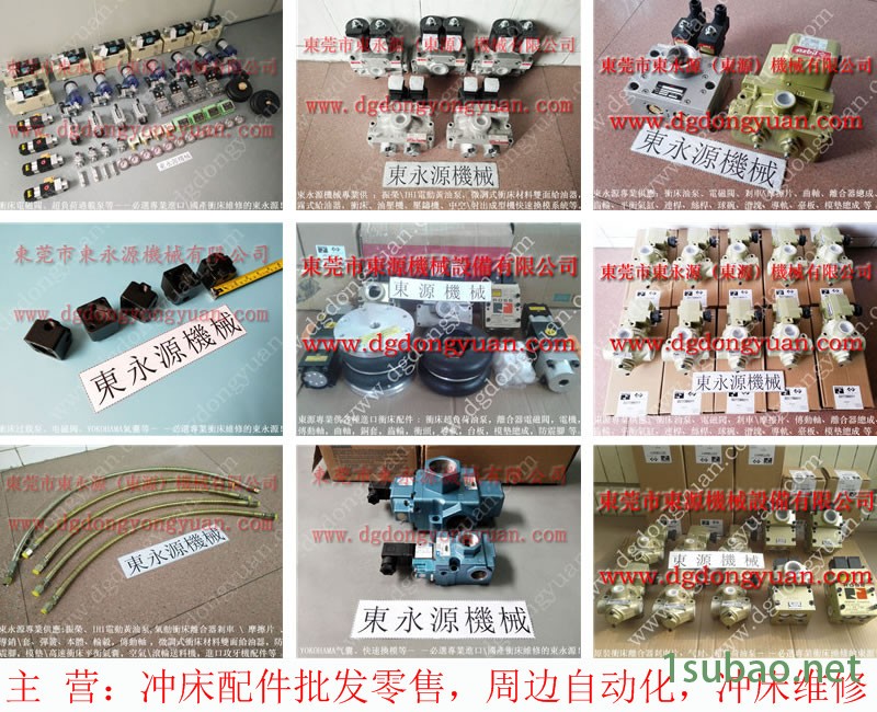 金沃 冲压机双联电磁阀，VA08-920油泵  找 东永源