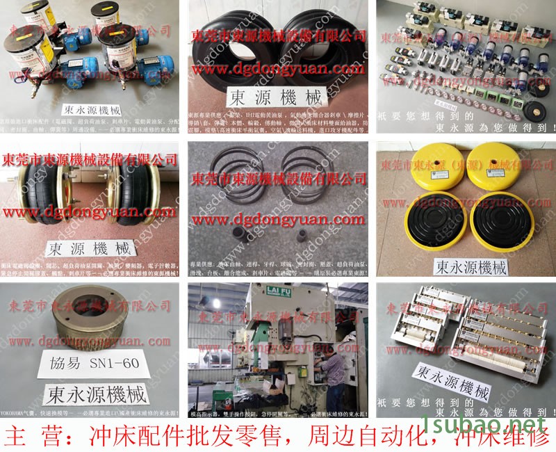 沃得 冲压机平衡气囊，冲压机SHOWA气动油泵  找 东永源