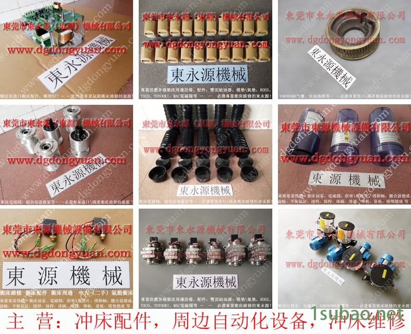 中山 冲压机模垫气囊,进口旋转压力接头 找 东永源