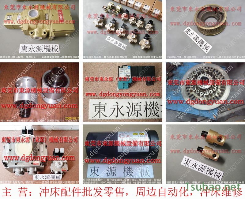 SEYI 冲压机显示器，防震脚  找 东永源