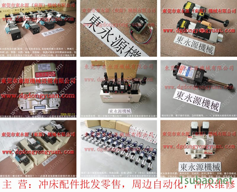 SORE 冲压机离合气阀，VA16-760油泵  找 东永源