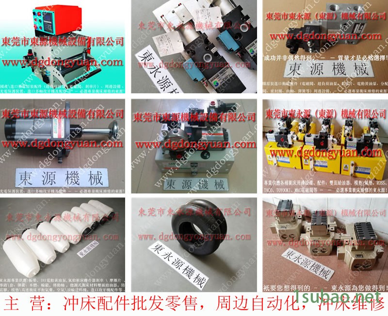 SAMDUN 冲压机平衡气囊，控制器 JSK-08W  找 东永源