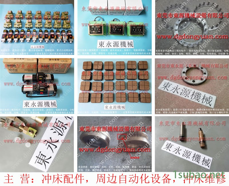 京力 冲压机计数器,冲压加工自动记数器 找 东永源