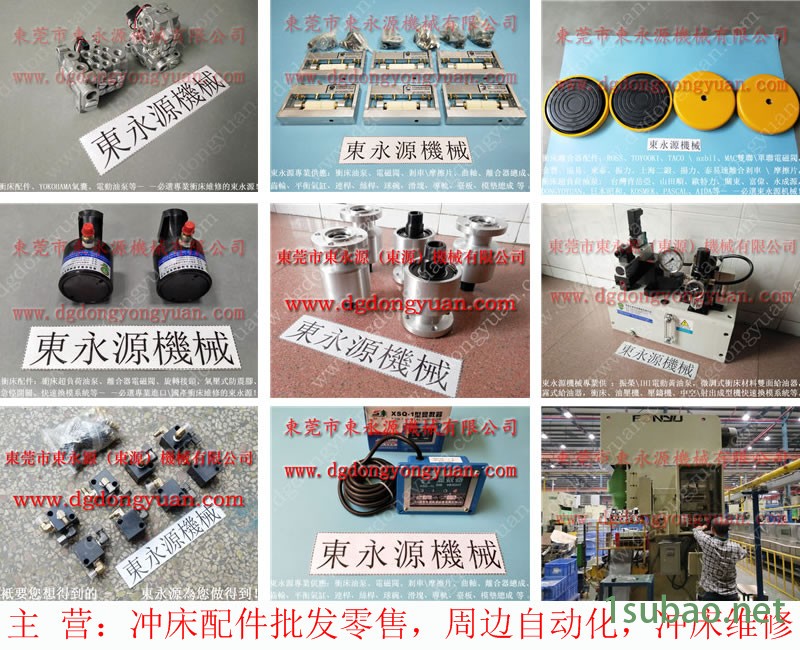 丰煜 冲压机计数器,原厂离合器密封圈 找 东永源