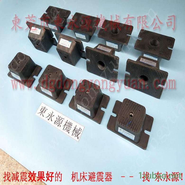 锦德莱脚垫  单双座模切机减震垫，高速冲压机给油器