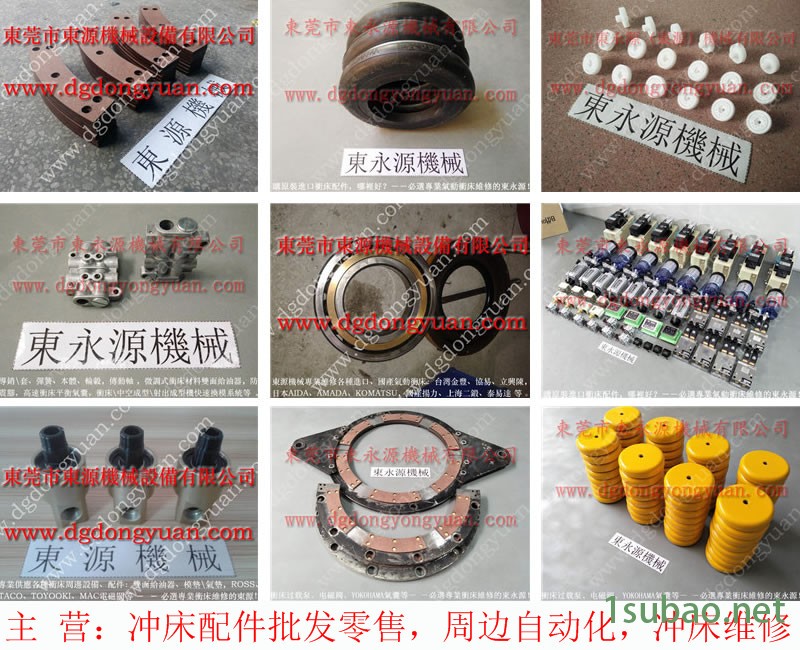 豐煜 冲压机计数器,模高指示器 找 东永源