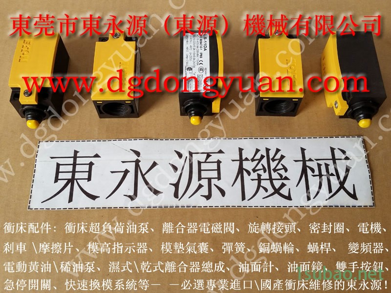 豐煜 冲压机计数器,模高指示器 找 东永源