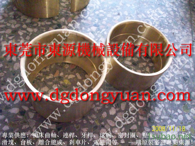 原辉 冲压机喷风气阀， 金丰冲床YGL-T08油泵  找 东永源