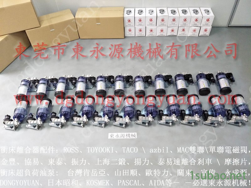 原辉 冲压机喷风气阀， 金丰冲床YGL-T08油泵  找 东永源