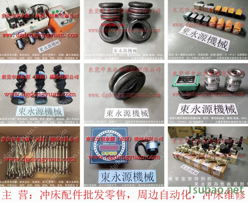 梧锻 冲压机显示器，自动双面喷油器  找 东永源