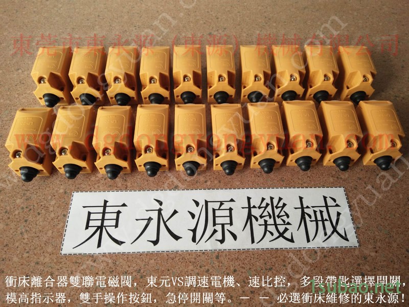 梧锻 冲压机显示器，自动双面喷油器  找 东永源