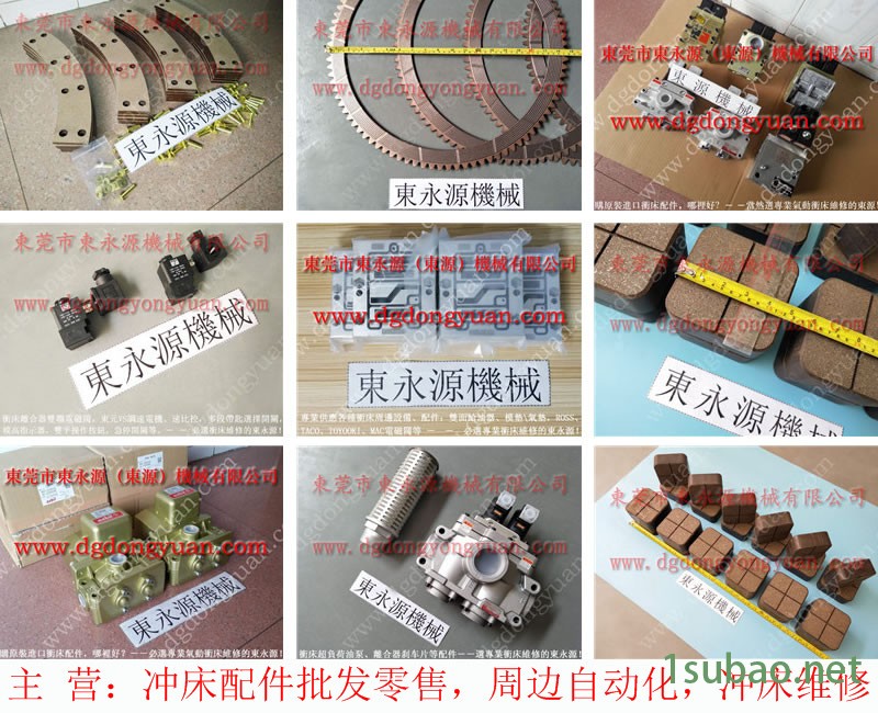 梧锻 冲压机显示器，自动双面喷油器  找 东永源