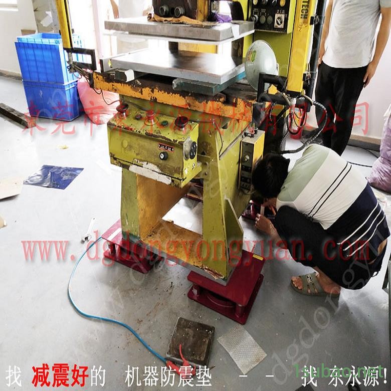 模切机用橡胶避震器 楼上机械隔振用的 防震脚  冲压机搬上楼用减震器，找东永源