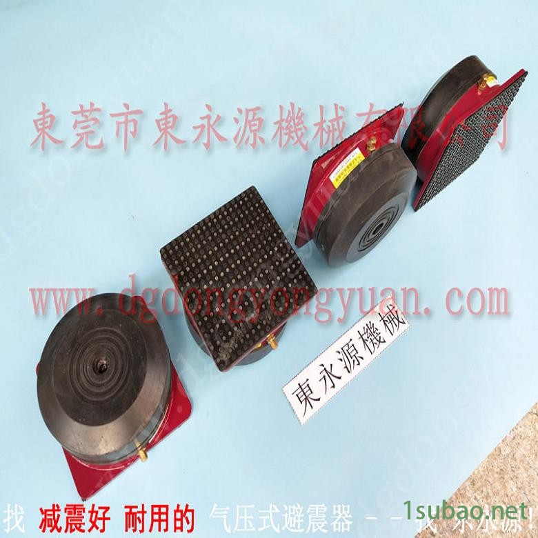 模切机用橡胶避震器 楼上机械隔振用的 防震脚  冲压机搬上楼用减震器，找东永源