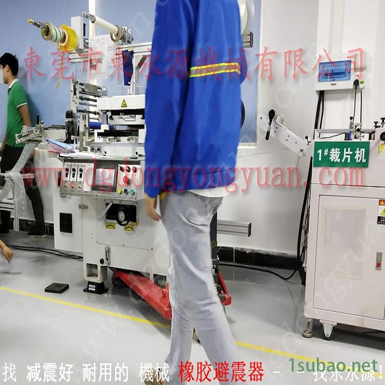 模切机用橡胶避震器 楼上机械隔振用的 防震脚  冲压机搬上楼用减震器，找东永源