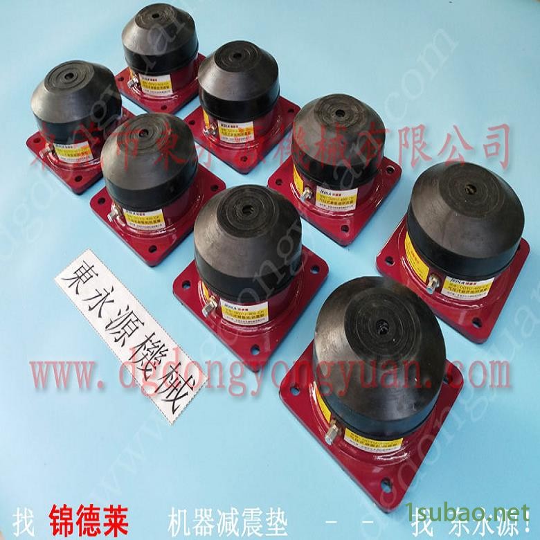 模切机用橡胶避震器 冲压机防振垫  减震垫  口罩打片机防震脚垫，找东永源