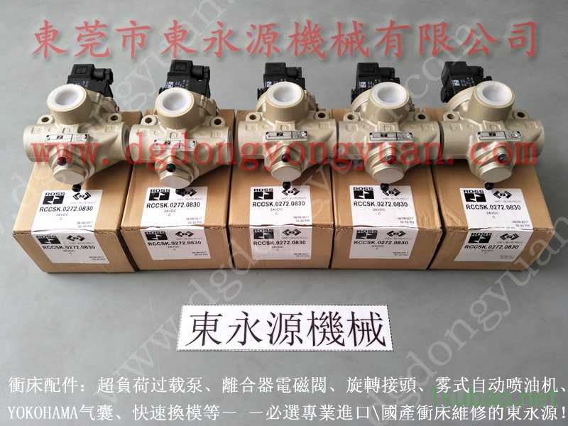 台湾协易 冲压机过载油泵，ARIH冲床离合器气封  找 东永源