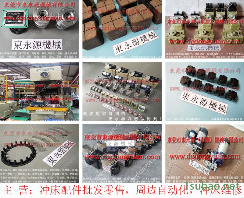 台湾协易 冲压机过载油泵，ARIH冲床离合器气封  找 东永源