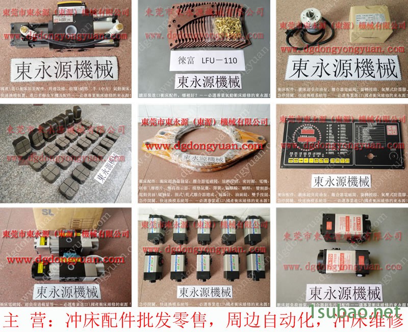 协易 冲压机喷油机，广锻冲床过载油泵  找 东永源