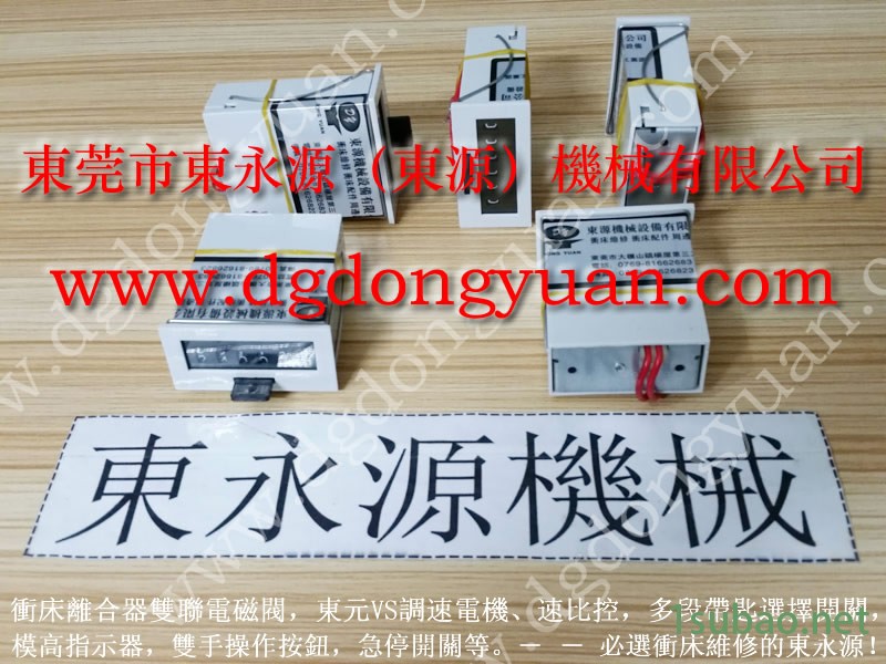 协易 冲压机喷油机，广锻冲床过载油泵  找 东永源