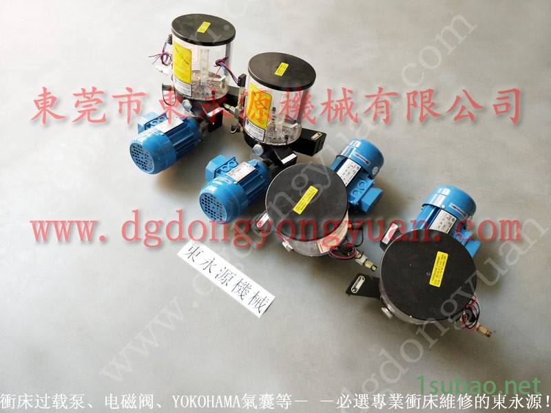 协易 冲压机喷油机，广锻冲床过载油泵  找 东永源