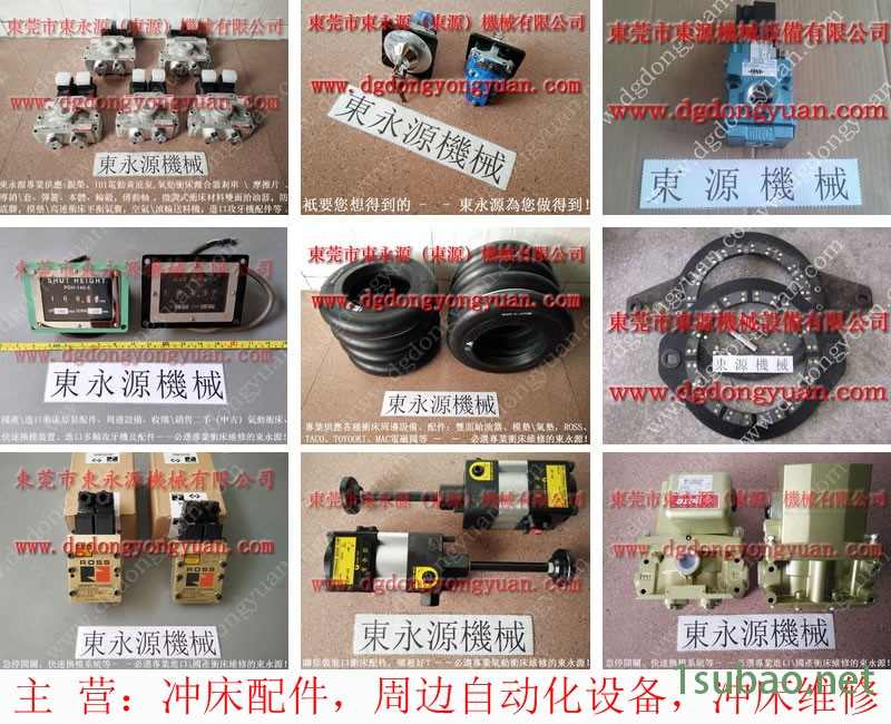 东永源 冲压机过载油泵， 45T冲床离合器密封圈  找 东永源