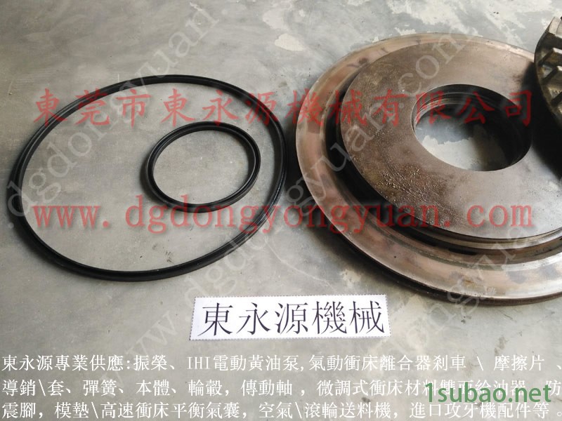 东永源 冲压机过载油泵， 45T冲床离合器密封圈  找 东永源